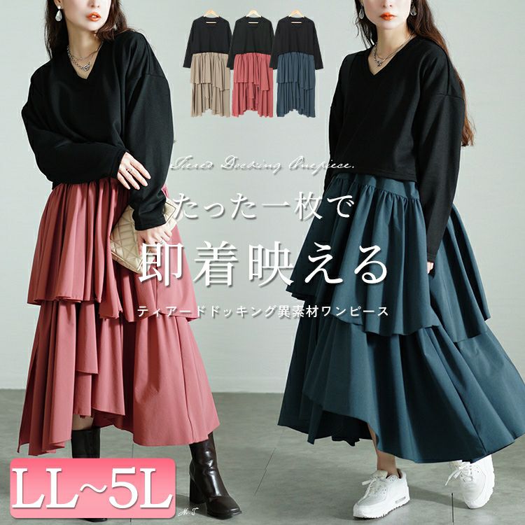 レディース服　大量　まとめ売り　ワンピース　スカート　きれいめ　美人百花等 大きいサイズ レディース アシメティアードドッキングワンピース nw