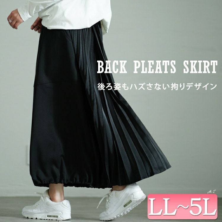 大きいサイズ レディース プリーツ切り替えバルーンスカート　nw-24031