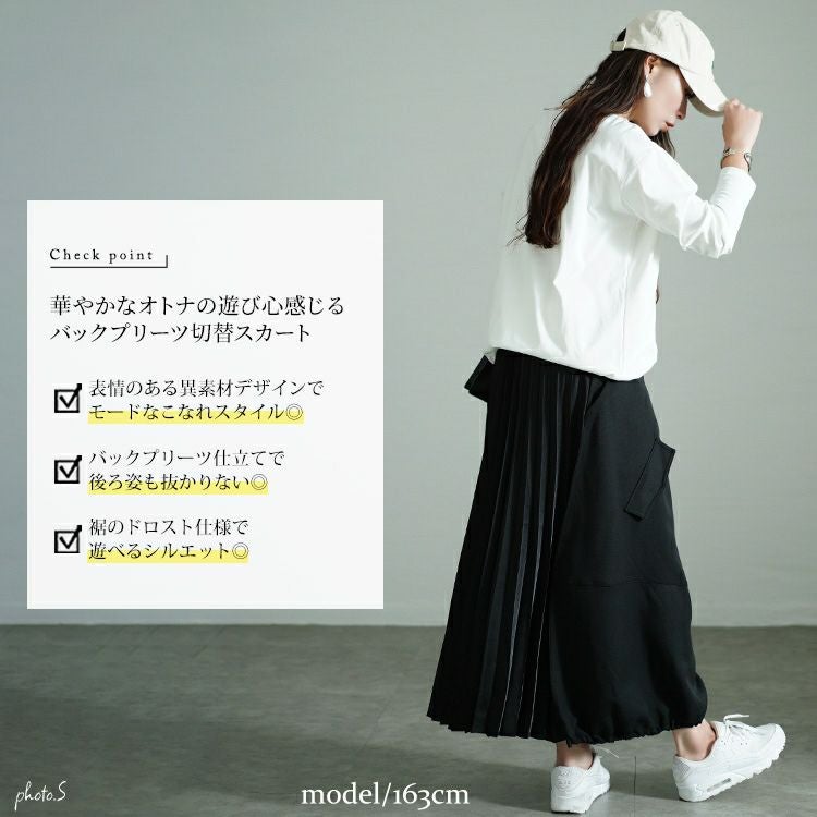 大きいサイズ レディース プリーツ切り替えバルーンスカート　nw-24031