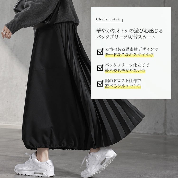 大きいサイズ レディース プリーツ切り替えバルーンスカート　nw-24031