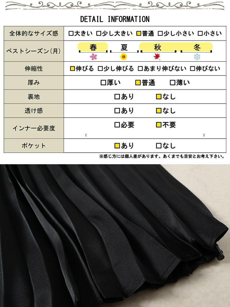 大きいサイズ レディース プリーツ切り替えバルーンスカート　nw-24031