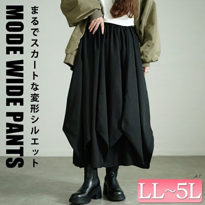 大きいサイズ レディース 変形ワイドバルーンパンツ　sw-0686