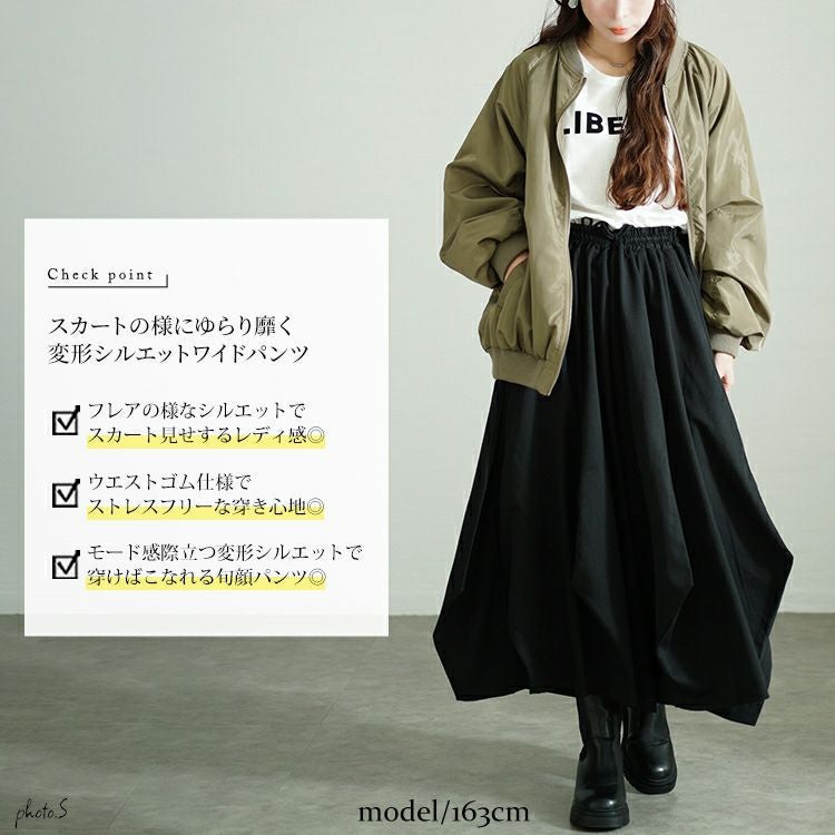大きいサイズ レディース 変形ワイドバルーンパンツ　sw-0686