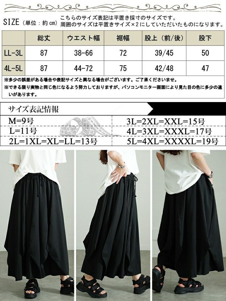 大きいサイズ レディース 変形ワイドバルーンパンツ　sw-0686