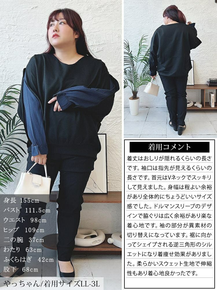 大きいサイズ レディース 切り替えスリーブドルマンプルオーバー　sw-0677