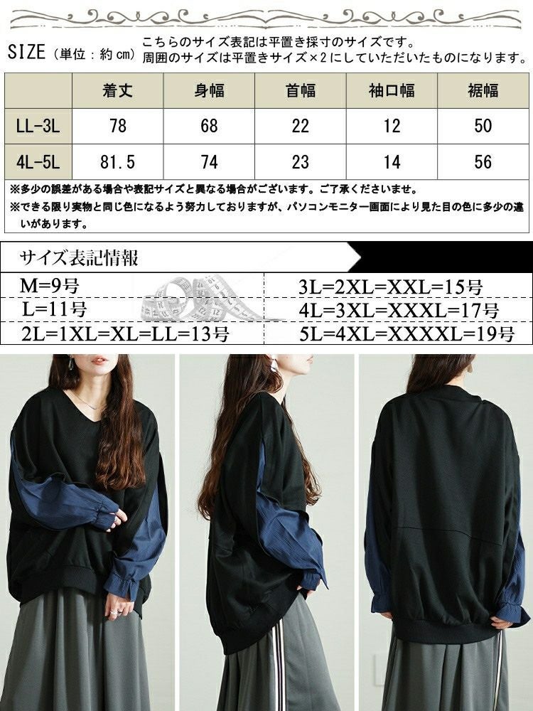 大きいサイズ レディース 切り替えスリーブドルマンプルオーバー　sw-0677