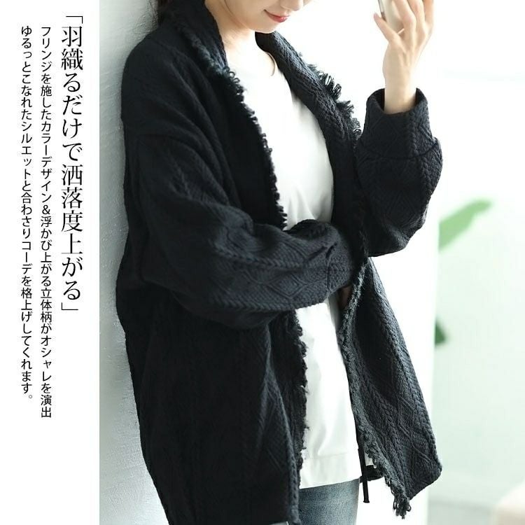 大きいサイズ レディース フリンジガウンカーディガン　jp506