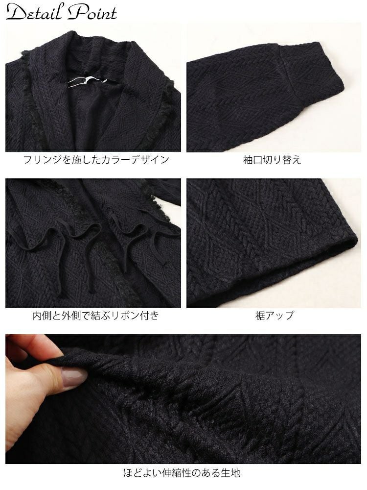 大きいサイズ レディース フリンジガウンカーディガン　jp506