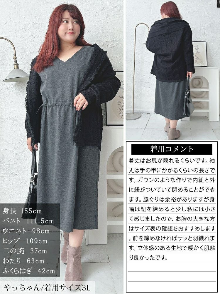 大きいサイズ レディース フリンジガウンカーディガン　jp506