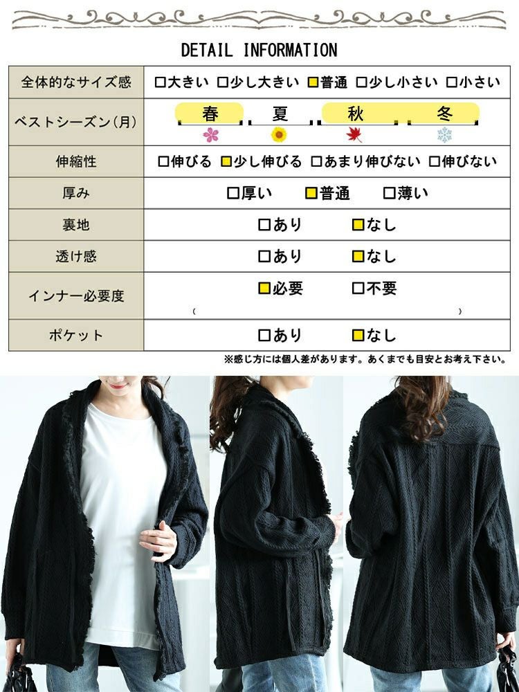 大きいサイズ レディース フリンジガウンカーディガン　jp506