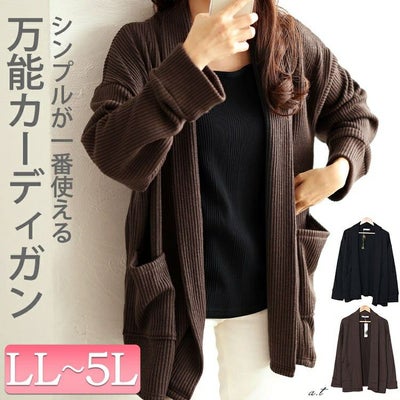 大きいサイズ レディース 太リブニットスキッパーカーディガン　jp505
