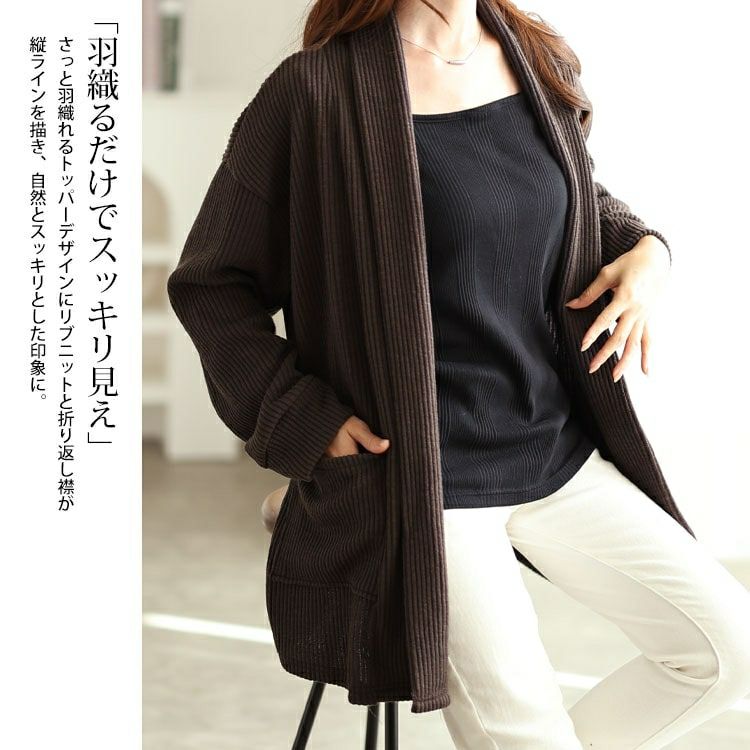 大きいサイズ レディース 太リブニットスキッパーカーディガン　jp505