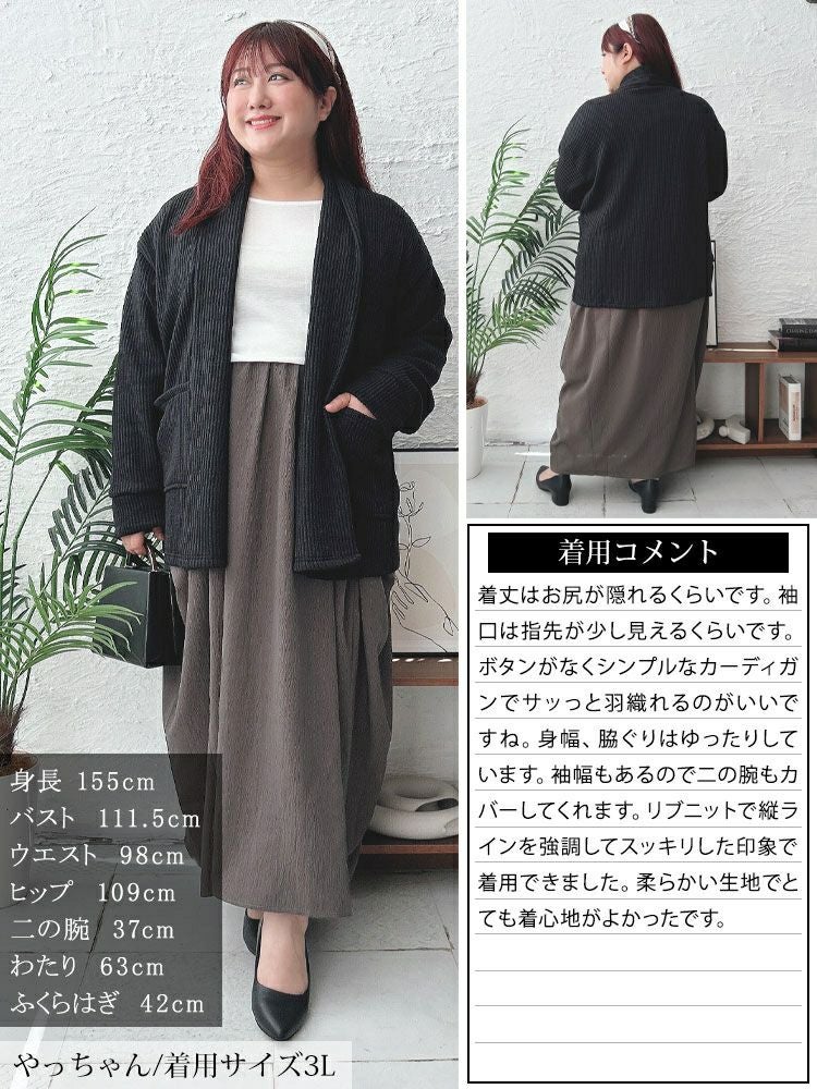 大きいサイズ レディース 太リブニットスキッパーカーディガン　jp505