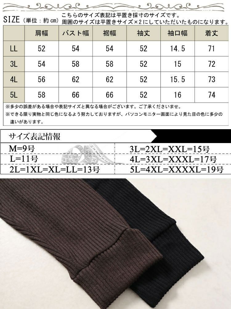 大きいサイズ レディース 太リブニットスキッパーカーディガン　jp505