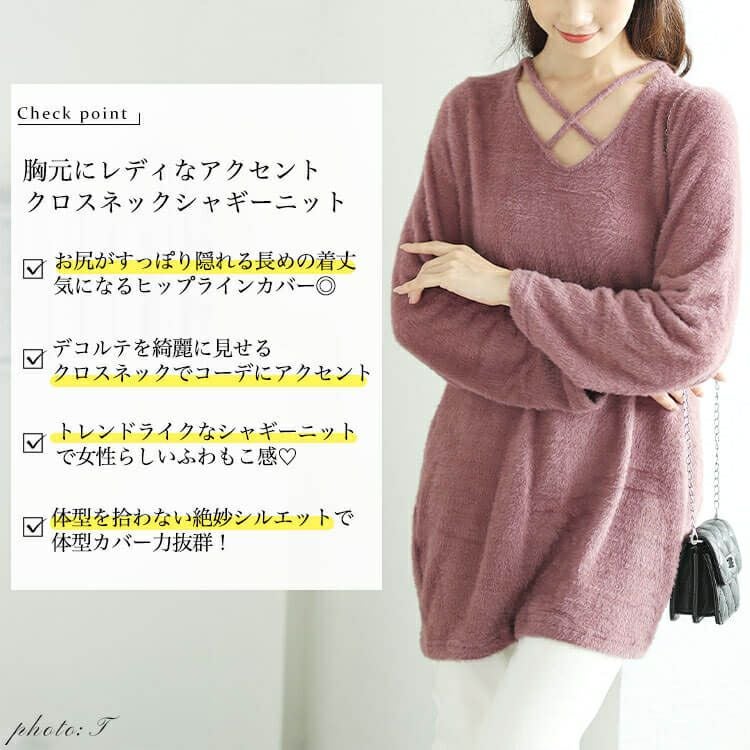 大きいサイズ レディース フロントクロスシャギーニット　jp503