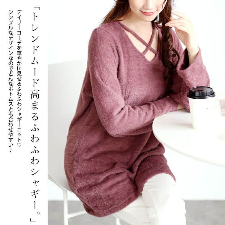 大きいサイズ レディース フロントクロスシャギーニット　jp503