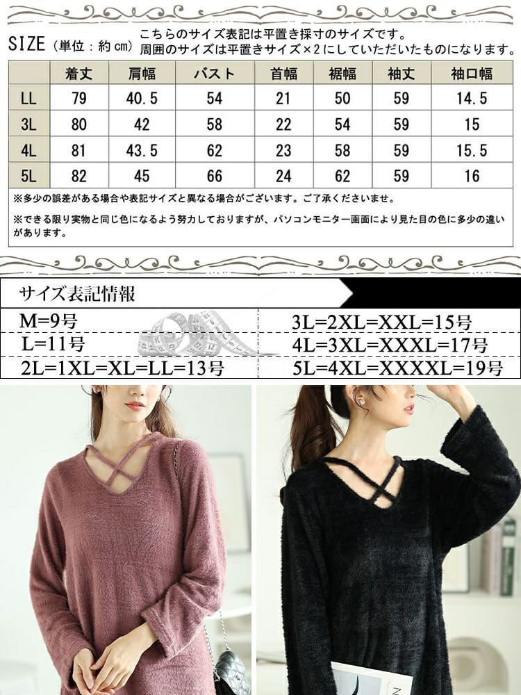 大きいサイズ レディース フロントクロスシャギーニット　jp503