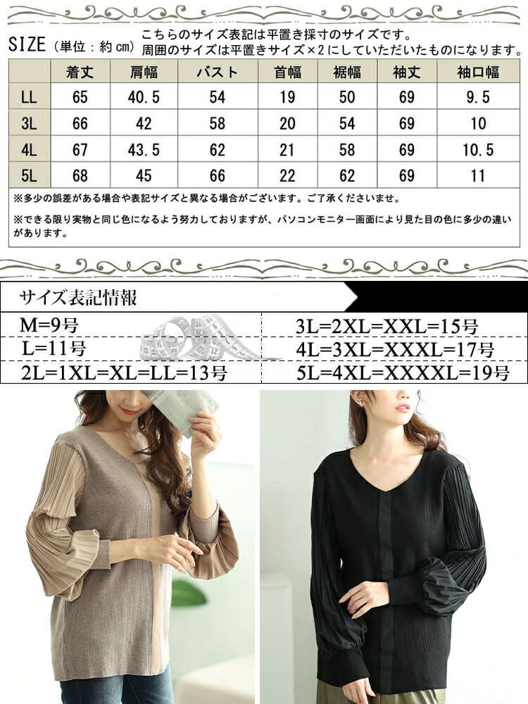 大きいサイズ レディース プリーツボリュームスリーブプルオーバー　jp501