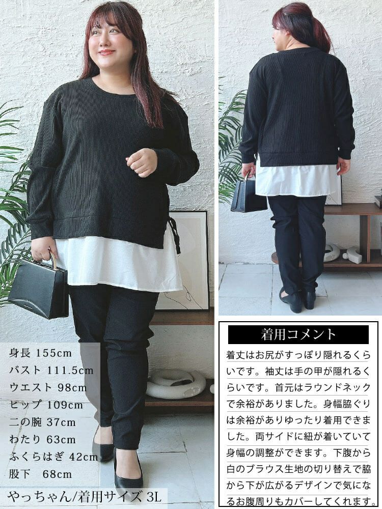 大きいサイズ レディース サイドリボンフェイクレイヤードチュニック　jp507