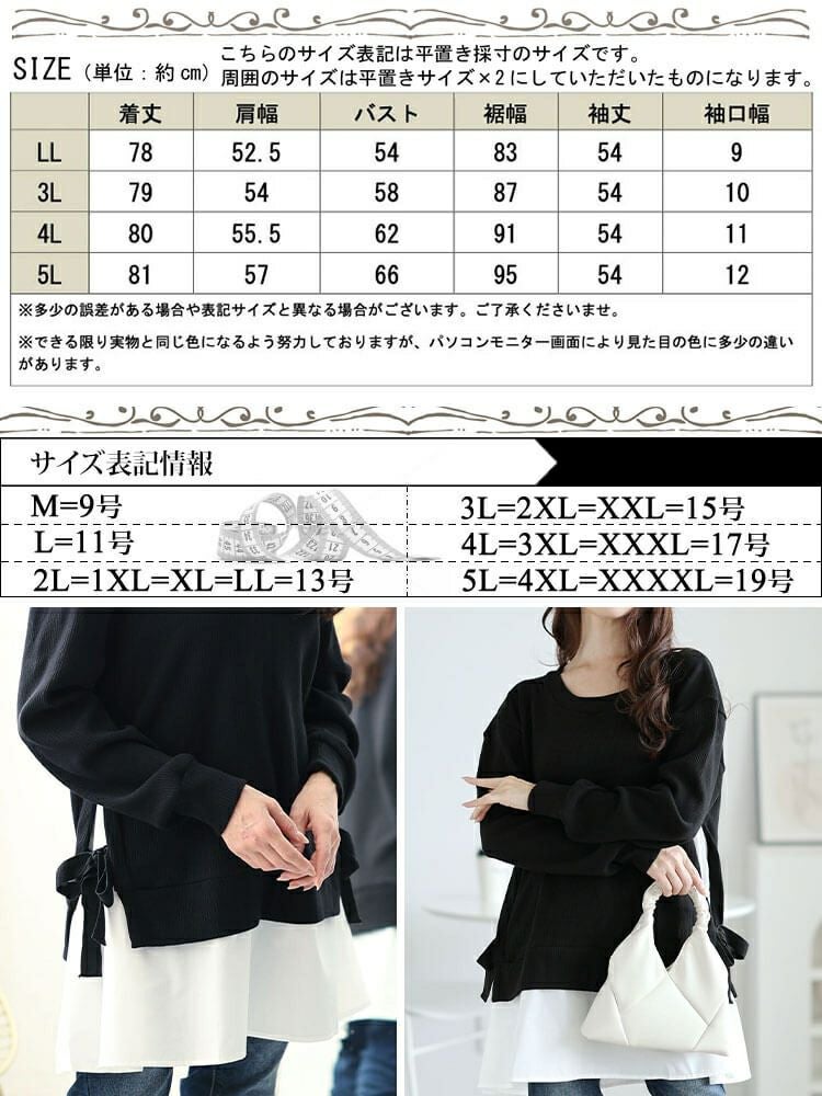大きいサイズ レディース サイドリボンフェイクレイヤードチュニック