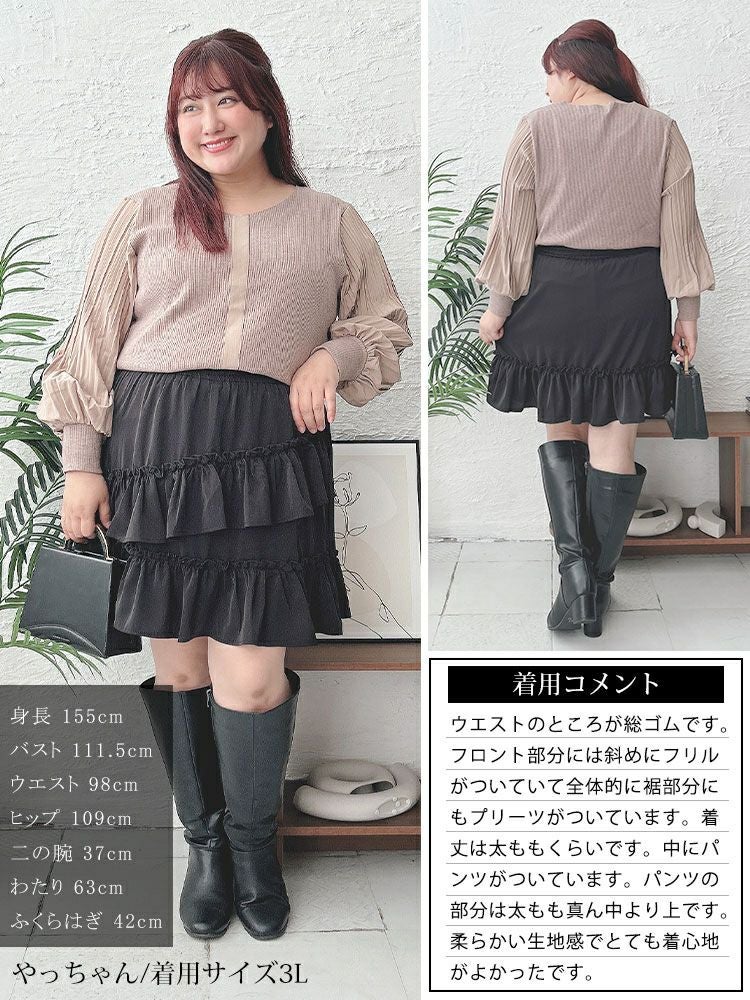 大きいサイズ レディース インナーパンツ付きフリルミニスカート　goldy-1586 【メール便可】