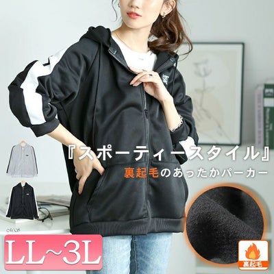 大きいサイズ レディース 裏起毛袖ラインジップアップパーカー　goldy-1613