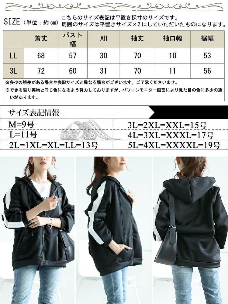 大きいサイズ レディース 裏起毛袖ラインジップアップパーカー　goldy-1613