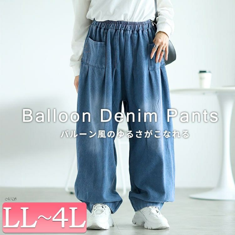 大きいサイズ レディース バルーンワイドデニムパンツ goldy-1606