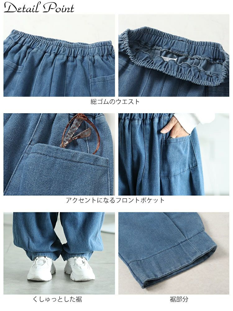 大きいサイズ レディース バルーンワイドデニムパンツ goldy-1606