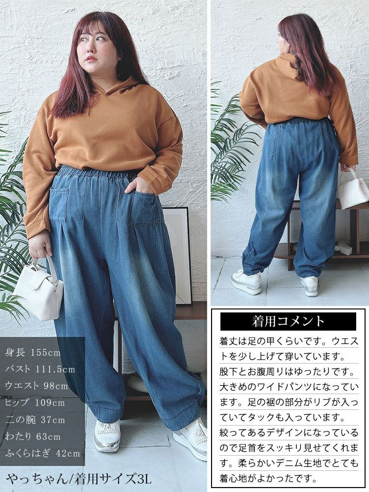 大きいサイズ レディース バルーンワイドデニムパンツ　goldy-1606