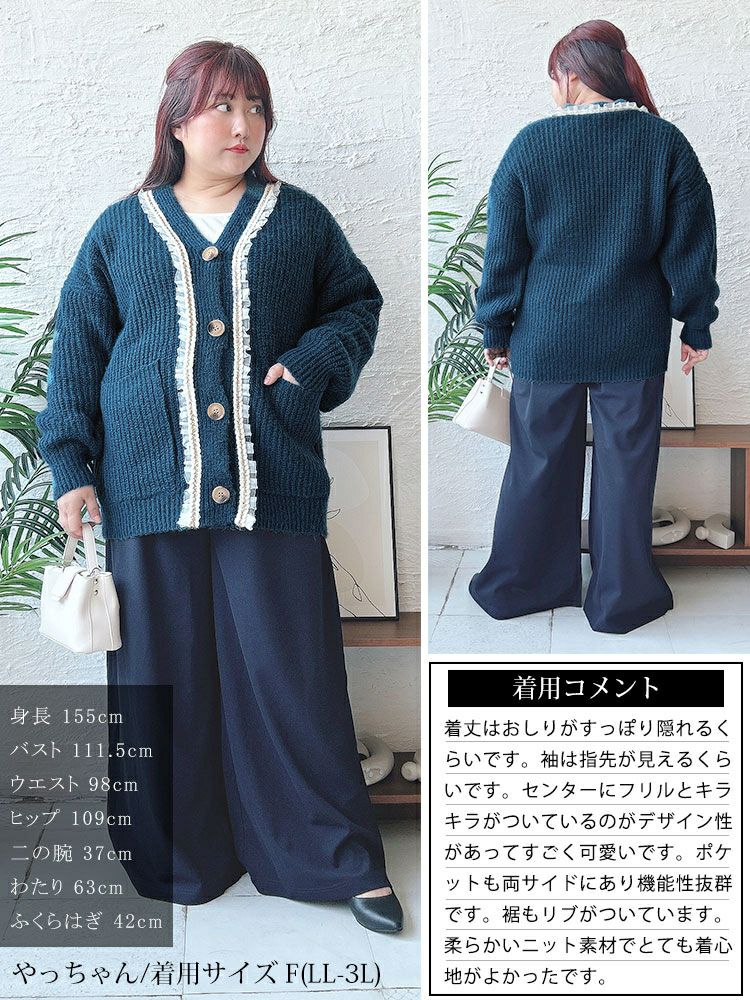 大きいサイズ レディース フリル付きミドルニットカーディガン goldy