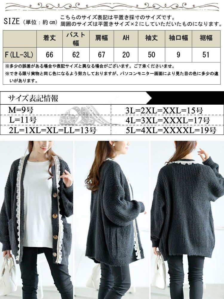 大きいサイズ レディース フリル付きミドルニットカーディガン　goldy-1605