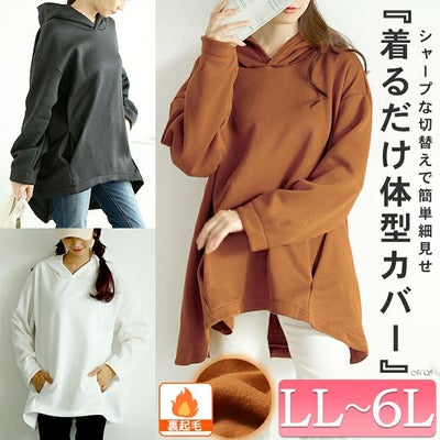 大きいサイズ レディース 裏起毛ゆるコクーンパーカーチュニック　goldy-1603