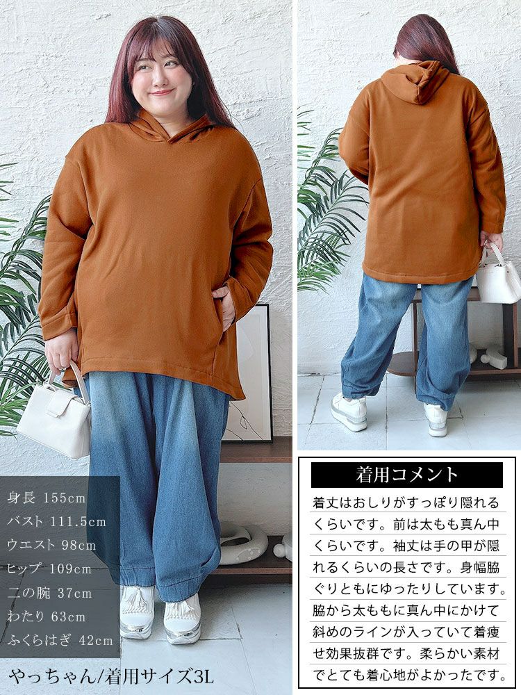 大きいサイズ レディース 裏起毛ゆるコクーンパーカーチュニック　goldy-1603