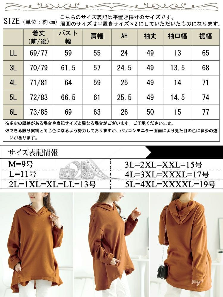 大きいサイズ レディース 裏起毛ゆるコクーンパーカーチュニック　goldy-1603