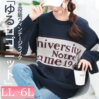 大きいサイズ レディース 英字ロゴ配色ニット　cros-240058