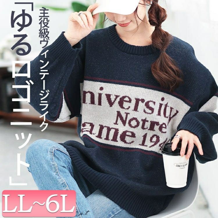大きいサイズ レディース 英字ロゴ配色ニット　cros-240058