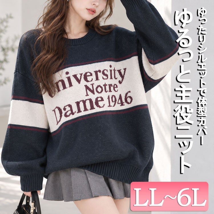 大きいサイズ レディース 英字ロゴ配色ニット　cros-240058