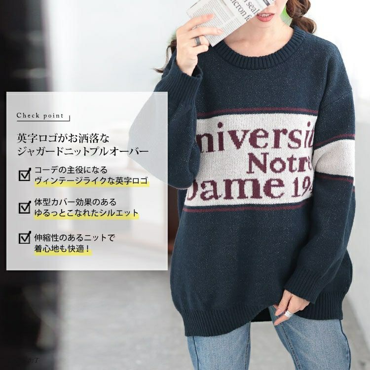 大きいサイズ レディース 英字ロゴ配色ニット　cros-240058