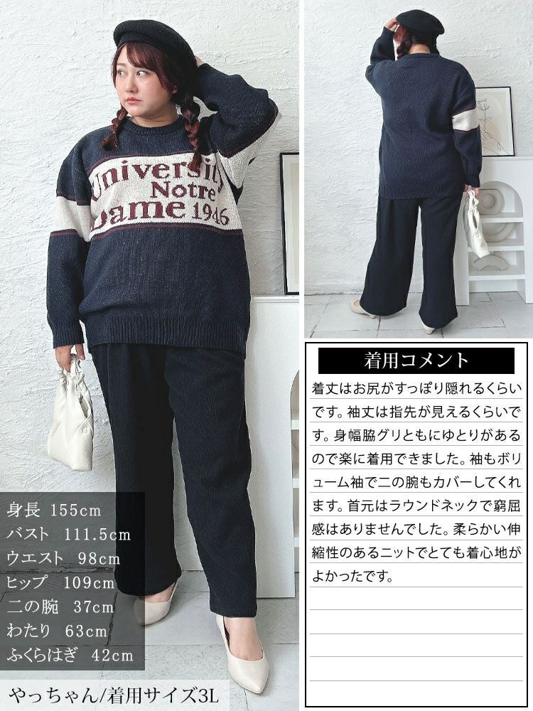 大きいサイズ レディース 英字ロゴ配色ニット　cros-240058