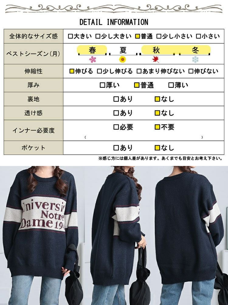 大きいサイズ レディース 英字ロゴ配色ニット cros-240058 | 大きい