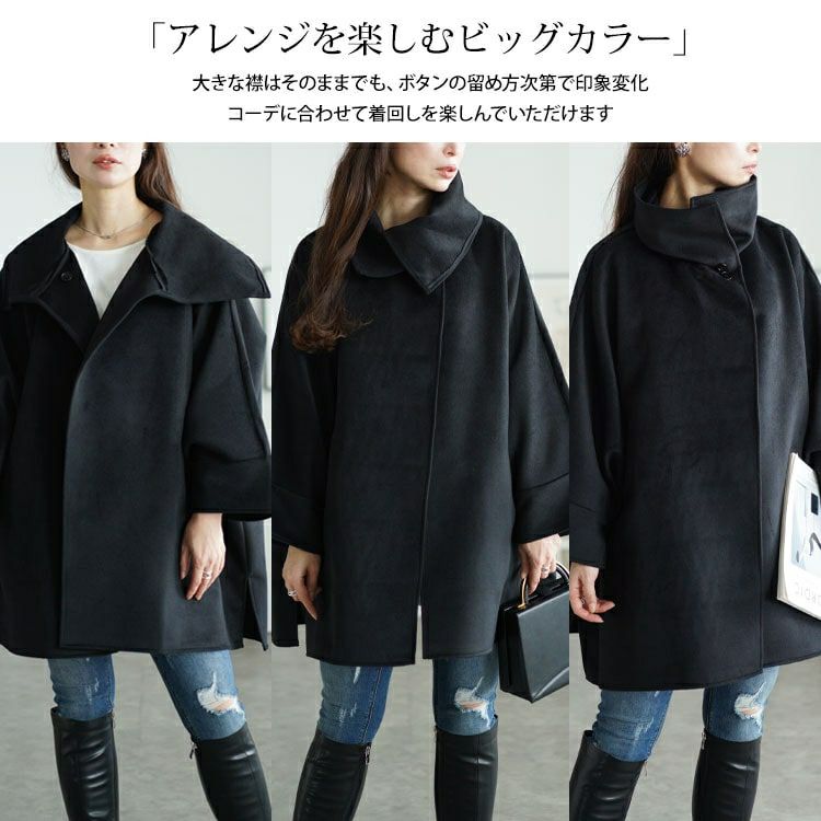 大きいサイズ レディース ビッグカラーポンチョ風コート nw-24044