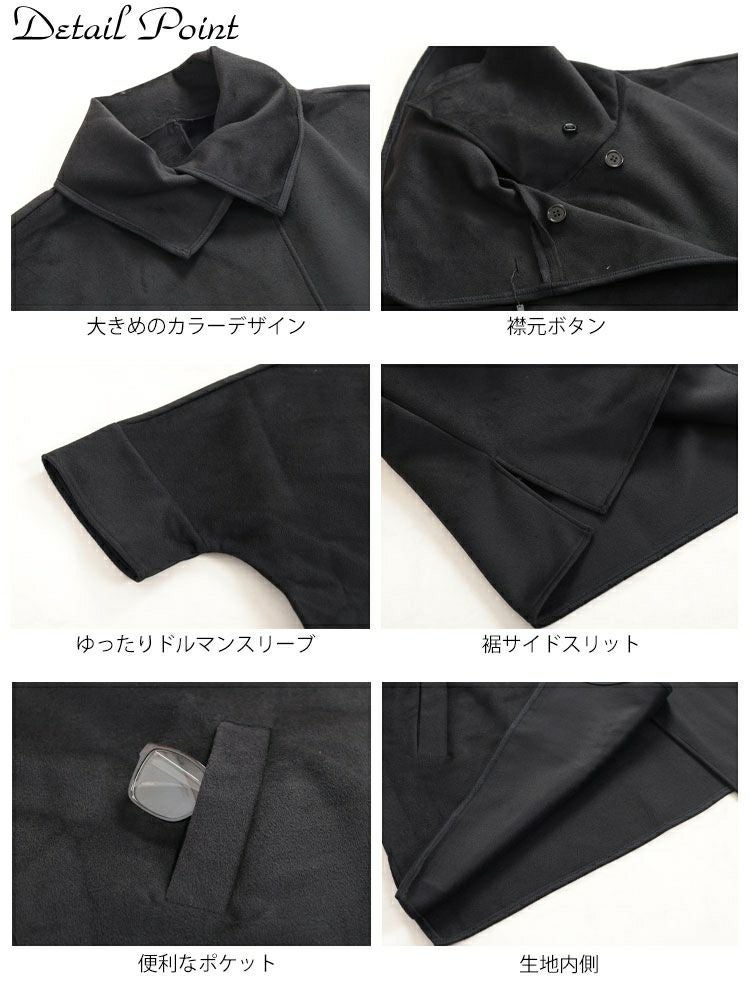 大きいサイズ レディース ビッグカラーポンチョ風コート　nw-24044