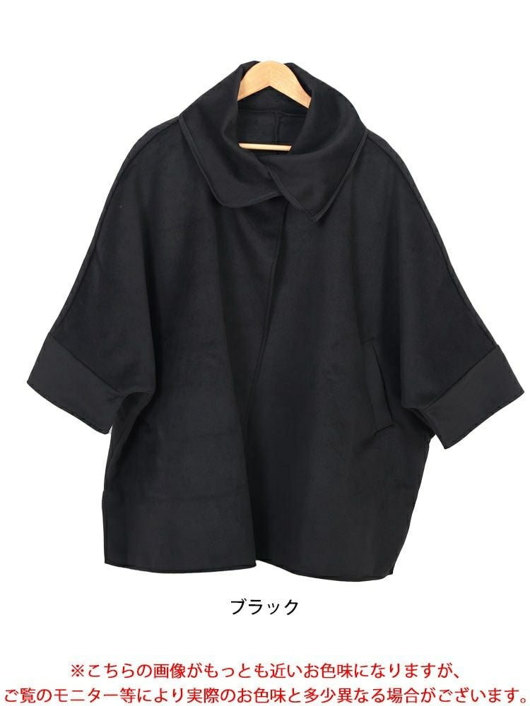 大きいサイズ レディース ビッグカラーポンチョ風コート nw-24044