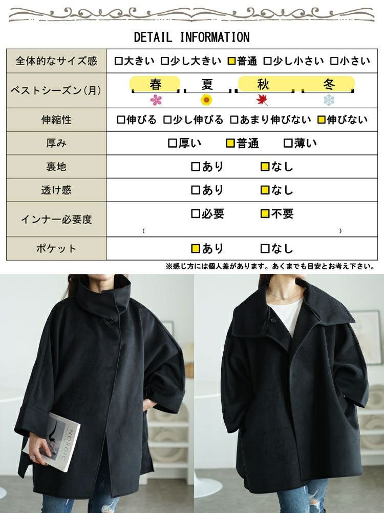 大きいサイズ レディース ビッグカラーポンチョ風コート nw-24044