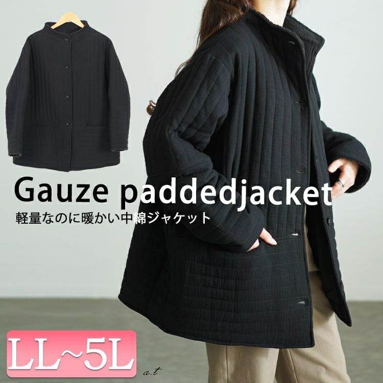 大きいサイズ レディース 軽量ガーゼキルティング中綿ジャケット　nw-24043