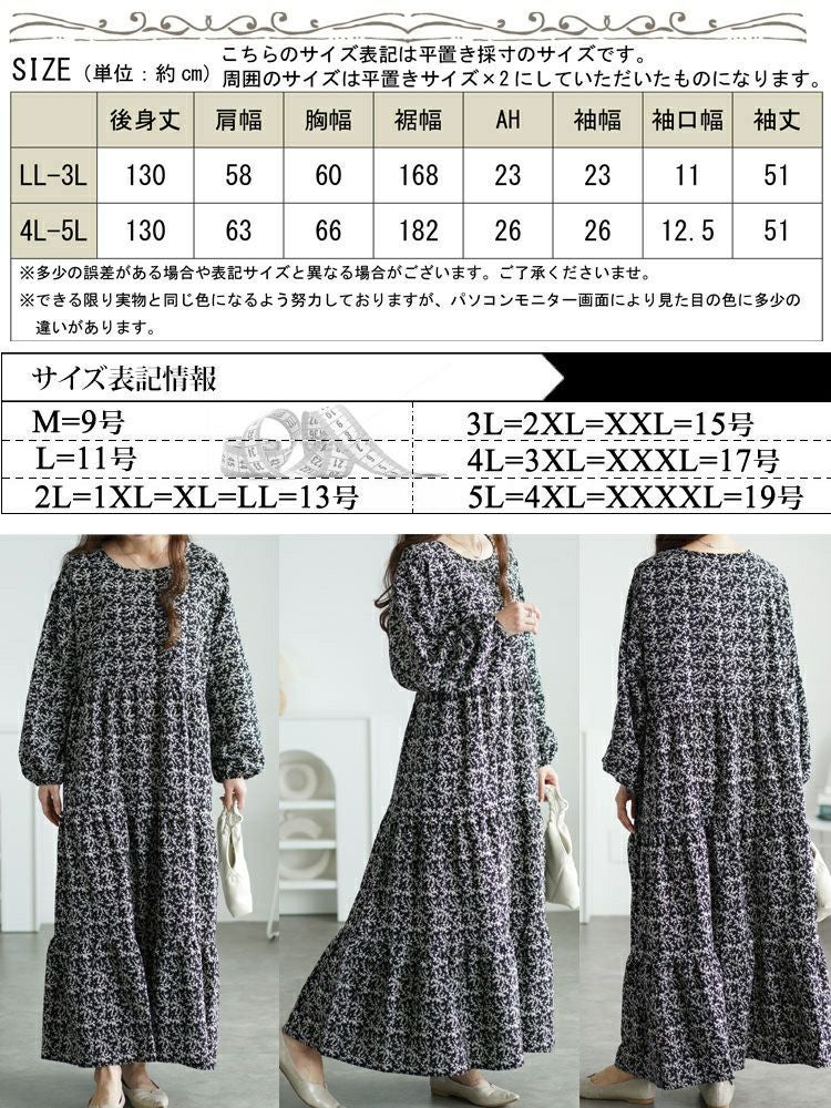 大きいサイズ レディース 小花柄ティアードマキシワンピース maru
