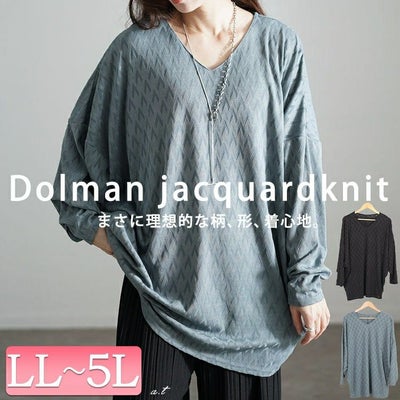 大きいサイズ レディース 三角ジャガードVネックドルマンプルオーバー　maru-30086