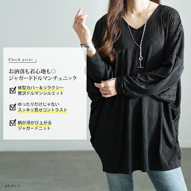 大きいサイズ レディース 三角ジャガードVネックドルマンプルオーバー　maru-30086