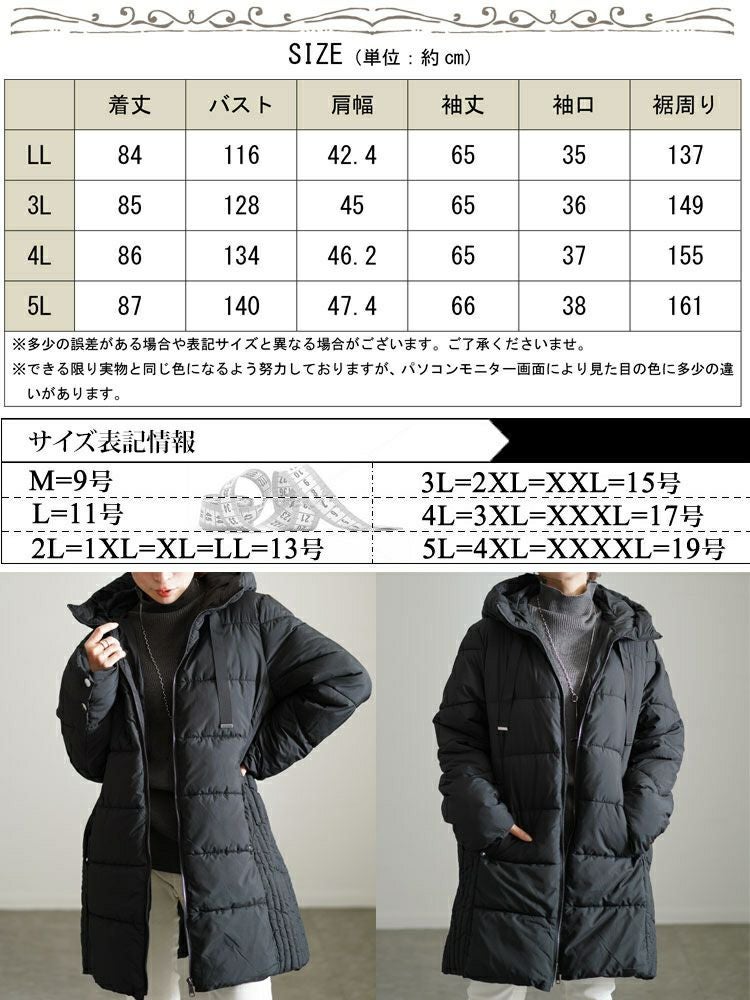 大きいサイズ レディース 撥水防風保温サイド切り替えファイバーダウンコート　mnfk-548808